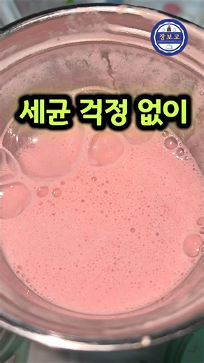 텀블러인데 갈아줘요 세척도 30초면 끝 텀블렌더가 뭔지 직접 써봤습니다! #유료광고,텀블렌더, 텀블러, 블렌더