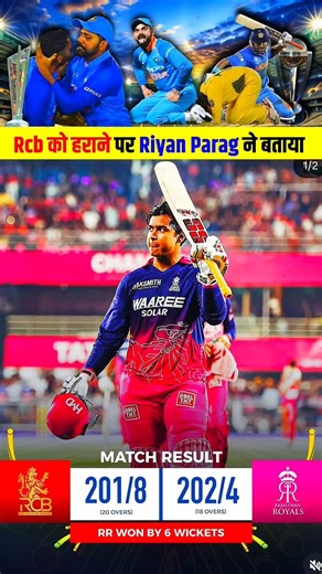 Rcb को हराकर Riyan Parag ने Vaibhav Sooryavanshi को लेकर बताया 😱 #riyanparag #rcbvsrr #shorts