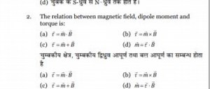 The relation between magnetic field, dipole moment and torque i... | Filo