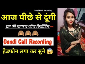 Bf - Gf Ki Funny and Romantic Couple CallRecording🥰💋| EPISODE-19