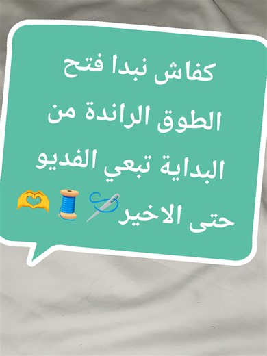 جلابة دوبياس جديدة للاحتفال بعيد الفطر 2026