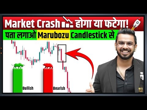 Stock Market Crash होगा या Bull Run, Identify using Marubozu Candlestick Pattern