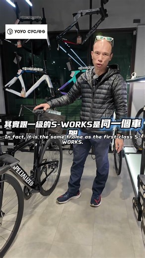 20260513 YOYO 上班日常 第163集｜鐵人車超級優惠!! Specialized SHIV
