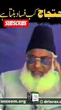 tlp march message | tlp dharna message