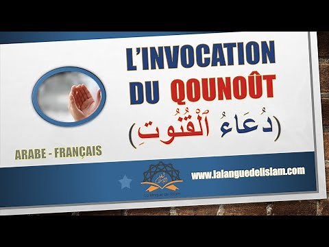 L'Invocation du Qounoût [Arabe-Français]