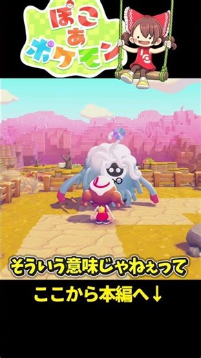 [Pokoa Pokemon] Professor Mojumbo's DVD [Slow Commentary] #shorts #Pokoa Pokemon #Pokemon #Slow C...