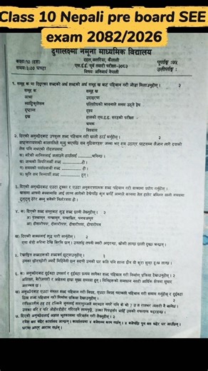 Class 10 Nepali paper pre board paper 2082/2026