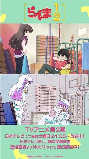 TV アニメ「らんま1/2」第2期 メイキング映像⑳／"Ranma1/2" Season 2 vol20 #らんまアニメ#ranma #anime #shorts