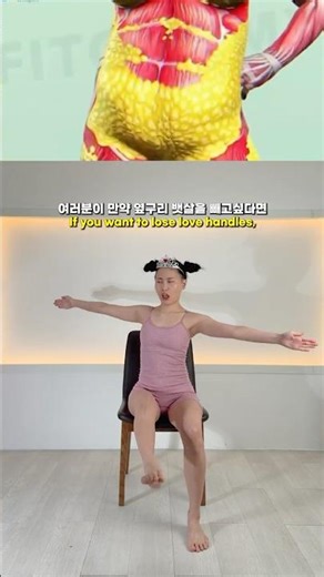 뱃살 지방 싹 태우는 의자 루틴