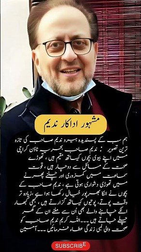 Pakistani Famous Actor Nadeem. #pakistaniactors #goldendays #nadeem #shorts