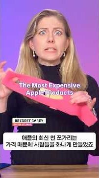 34만 원짜리 구멍난 양말 아이폰 케이스, 충격적인 가격 정책은 오늘만이 아니었습니다 #apple