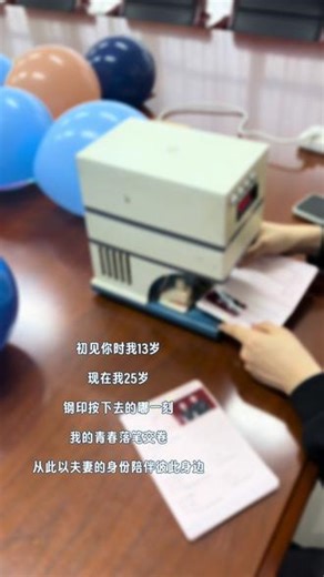 从此合情·合理·合法 ·和你共同努力 共同富裕❤️#领证