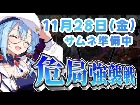 【#ゼンゼロ 】黒枝ボンプ『ガチャ』＋つよつよ可愛い新撃破ダイアリンちゃんと行く『危局強襲戦』まずは操作慣れねばね！遊ぶぞー！！#音加瀬てくれ #ゼンレスゾーンゼロ #zzz