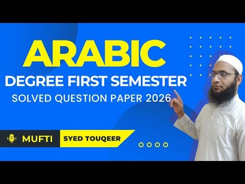 Arabic Degree first Semester solved question paper