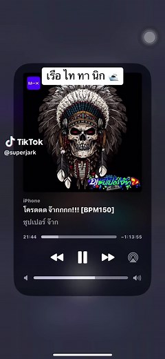 มิกคราวแดนซ์ เพลงเรือไททานิคสุดมันส์