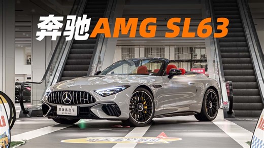 一年血亏100万的准新SL63，软顶、红内、V8声浪怎能不爱？