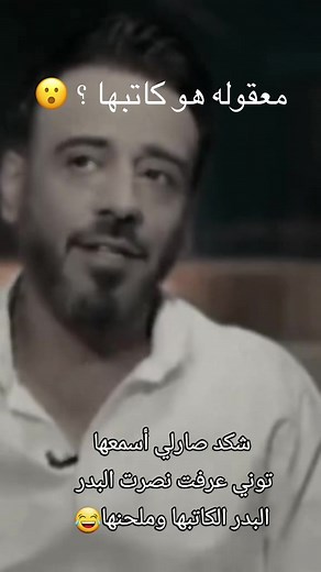 ياس خضر هم رجع قلبي يحب - كلمات أغنية نصرت البدر