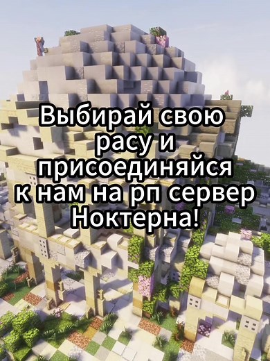 Какая раса лучше? #майнкрафт #рп #сервер #смп #лор | minecraft