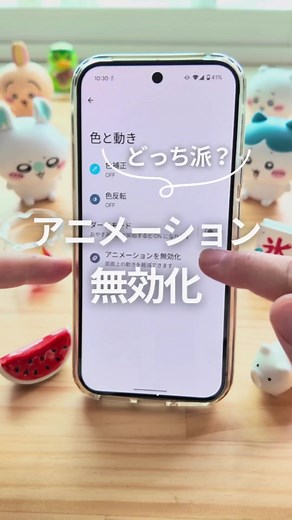 この設定をすると操作感がシュッってなるよ！ 僕はいつもの滑らかな動きの方が好きだけど、好みによってこの設定の方が好きな人もいるかも🤔 知らなかった人はやってみて✨ 参考になったらいいね👍もお願いします🙌 ====== ↓プロフィール、フォローはこちら！ @oochi.googlepixel このアカウントでは 携帯会社勤務の僕が大好きな「GooglePixel」について、 活用術や裏技、参考情報などを1日1回を目標に紹介しています。 参考になったらいいね、フォローいただけると嬉しいです。 質問や要望などもDMでお待ちしています！！ ===== #androidスマホ #グーグルピクセル #googlepixel #スマホ便利術 #スマホ活用