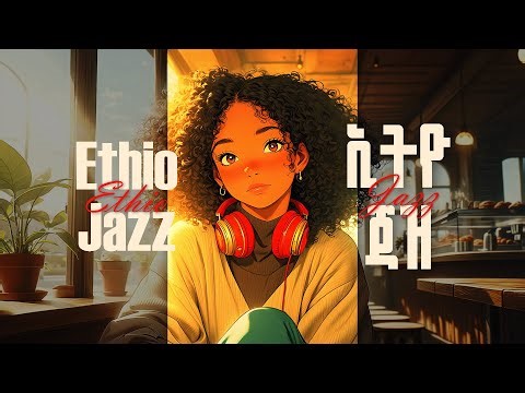 Ethio Jazz Vol. 8 | Calm Ethiopian Jazz | ዝምታ ያለው የኢትዮጵያ ጃዝ