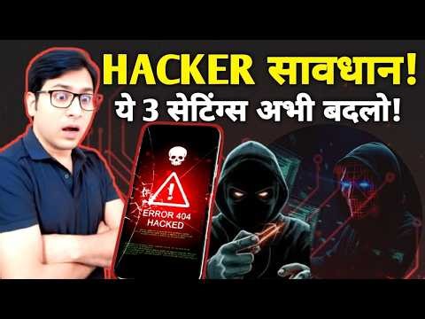 Has your phone been hacked? 😱 How to protect your bank account and data! | Mobile Security