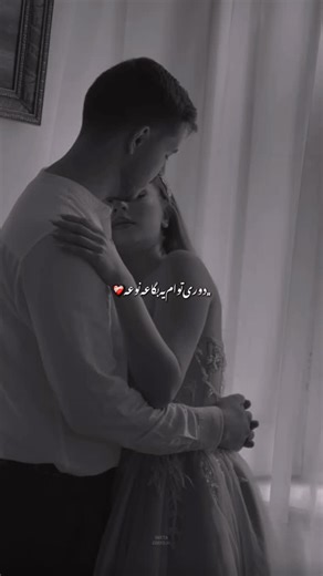 ‎عاشقانه | غمگین | ریمیکس‎ on Instagram‎: "بله🤍 Code: 421 #عاشقانه #ترند #لاو"‎