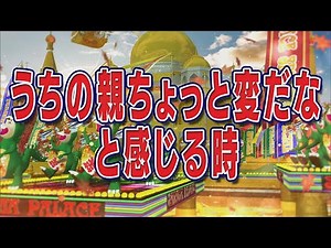 うちの親ちょっと変だなと感じる時【踊る!さんま御殿!!公式】