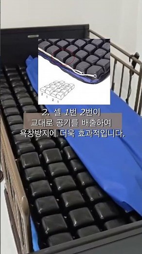 🪄욕창 고민 이제 끝!‼️욕창예방 매트리스🛏️AD-1300 [지금은 효도시대🧓🏻👴🏻✨] #복지용구 #욕창예방