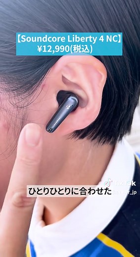 Anker Soundcore リバティ4シリーズ徹底比較！価格や機能をチェック🎧