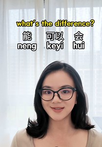 Difference between neng, keyi and hui in Mandarin