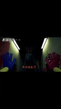 【ホラー】【ポッピープレイタイム】ハギーワギーが怖すぎて叫んだ…😱廃工場の恐怖【Chapter 1 実況】