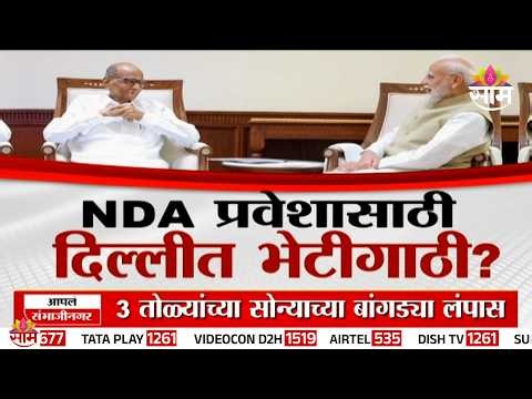 Special Report | NDA प्रवेशासाठी दिल्लीत भेटीगाठी? | Sunil Tatkare meet Narendra Modi