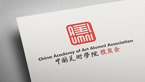 New visions for the logo and series of products of the China Academy of Art Alumni Association were recently released on the 95th anniversary of founding of the #chinaacedemyofart. The design inspiration for the logo comes from seal graphics with commemorative value. The font boasts a perfect fusion of the standard font of #CAA and its first title font "CAA Jindao Style", and the main color is tension-rich "red sandalwood". Watch the video to see more! #Art #University #CAANews #CAAAlumni | Chin