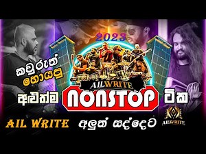 2023 All Write New NONSTOP / ALL WRITE NONSTOP / 🎧🎶🎧