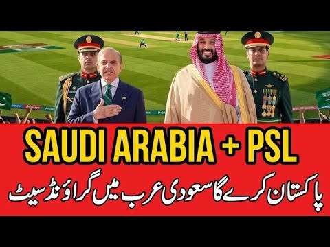Saudi Arabia + PSL 😳 | Game Changing Plan by PCB