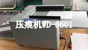 WD-6601 Desktop A4 A3 Paper Size Automatic Digital Paper Creasing Machines for Office