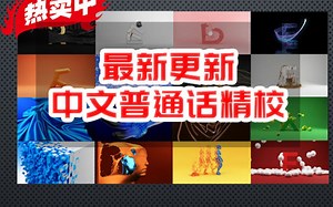 中文普通话tyFlow插件新初学者3D模拟快速上手课程40例教程（现已推出）含工程