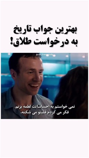 I Give It a Year(2013)/ صحنه ای از فیلم سینمایی