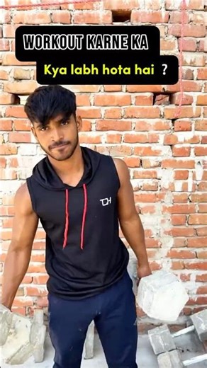 ￼ Exercise karne Se Kya Labh Hota Hai?💪🏻🏋️ #mindset #motivation #ytshort #podcast