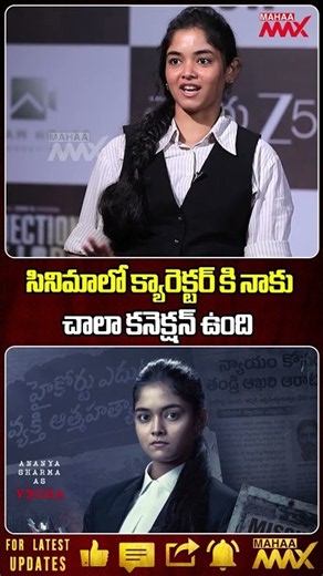 I feel a strong connection to this character in the movie.. | Objection My Lord | Ananya Sharma |...