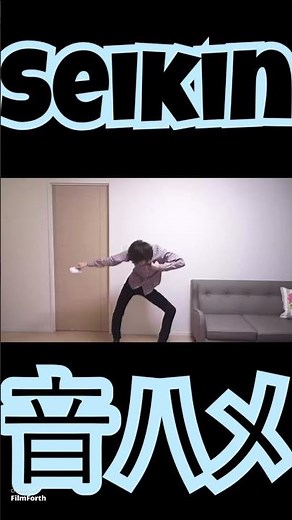 セイキンおもしろ場面集2#音ハメ#hack#ヒカマニ#セイマニ