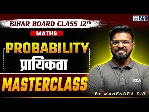 Probability (प्रायिकता) | Bihar Board 2026 | Class 12th Maths Masterclass | Mahendra Sir KGS