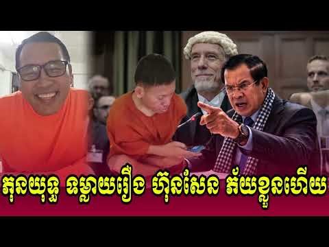 Johnny kpt Talk Show PM Hun Sen Prom Release Mr Phorn Yuth