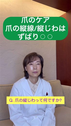 爪のケアと縦じわ改善法