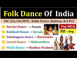 Folk Dance Of All States | सभी राज्यों की लोकनृत्य | Folk Dances In India | Folk Dances Gk MCQs |