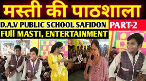 19K views · 1.2K reactions | "Masti ki Pathshala"मस्ती की पाठशाला" D.A.V SCHOOL FUll MASTI, ENTERTAINMENT | Step up J Sir | Facebook