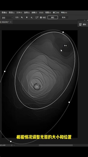 Create a 3D recessed effect poster in PS #PStips #GraphicDesign #ps #photoshop #AI #illustrator #...