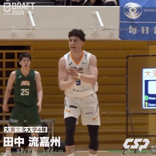 CSPark on Instagram: "🚀ドラフト注目選手🚀 🏀B.LEAGUE DRAFT 2026 田中 流嘉州（大東文化大学4年／SF•PF／194cm／中部大第一高） 運命のドラフトは2026年1月29日（木）16:00〜開催！ B.LEAGUE公式YouTube / バスケットLIVE / スポーツナビ で配信☑️ #大東を支えたパッションモンスター #チームに1人は欲しい頼れる男 #VAMOS🇧🇷 #Bリーグドラフト #Bリーグ #大学バスケ"