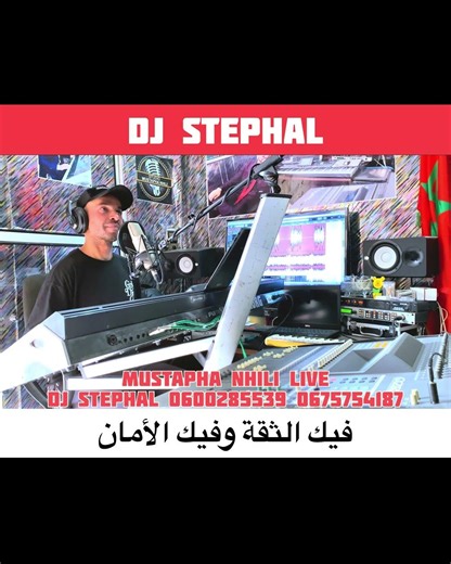 Testahli Wissam - Ya Lmima - Adil El Medkouri -Iman El Hajb -mustapha nhili live- أحسن أغنية عن الأم