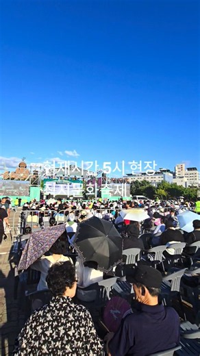 현재시간 5시 현장 직지문화축제 나 🐬#박지현#직지문화축제#청주#박지현출연#만물트럭#
